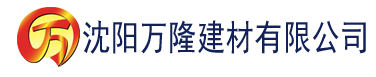 沈阳荔枝视频嗯嗯啊,啊建材有限公司_沈阳轻质石膏厂家抹灰_沈阳石膏自流平生产厂家_沈阳砌筑砂浆厂家